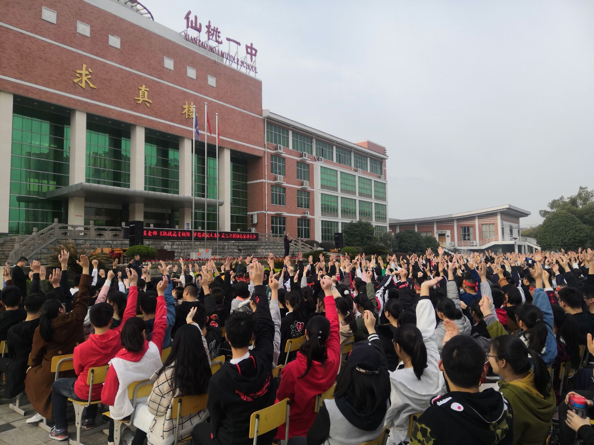 2019.3.16湖北省仙桃市一中主讲：善朝教育 柳瑞旗老师