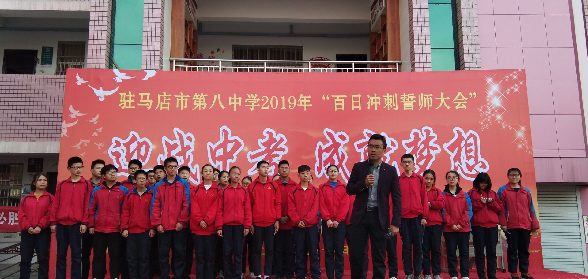 2019.3.16河南省驻马店市第八中学主讲：善朝教育集团  王亮老师