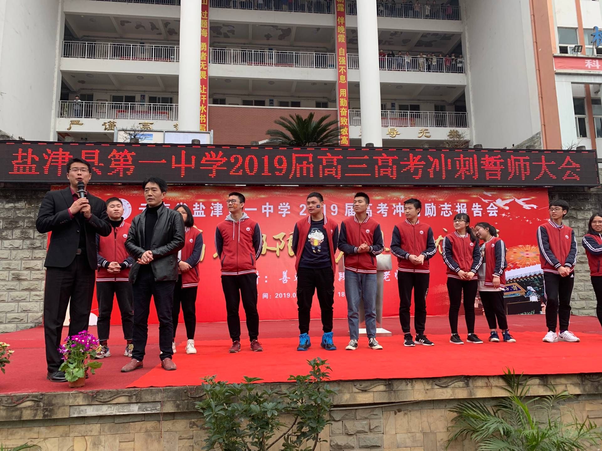 2019.3.16云南省昭通市盐津第一中学主讲：善朝教育集团 段智辉老师