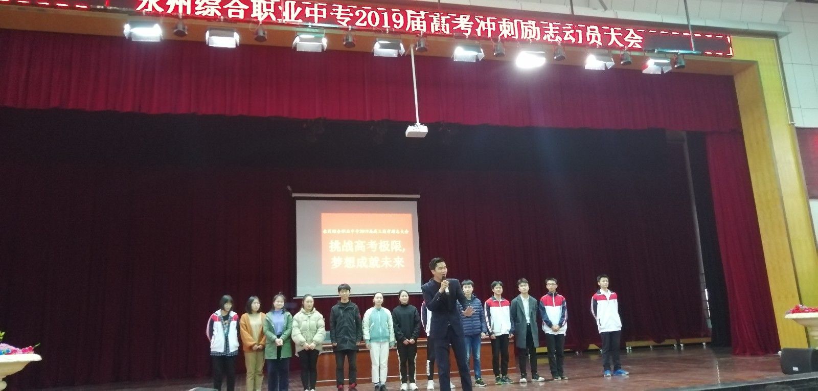 2019.3.16湖南省永州市永州综合职业中专主讲:善朝教育集团  赵泽老师
