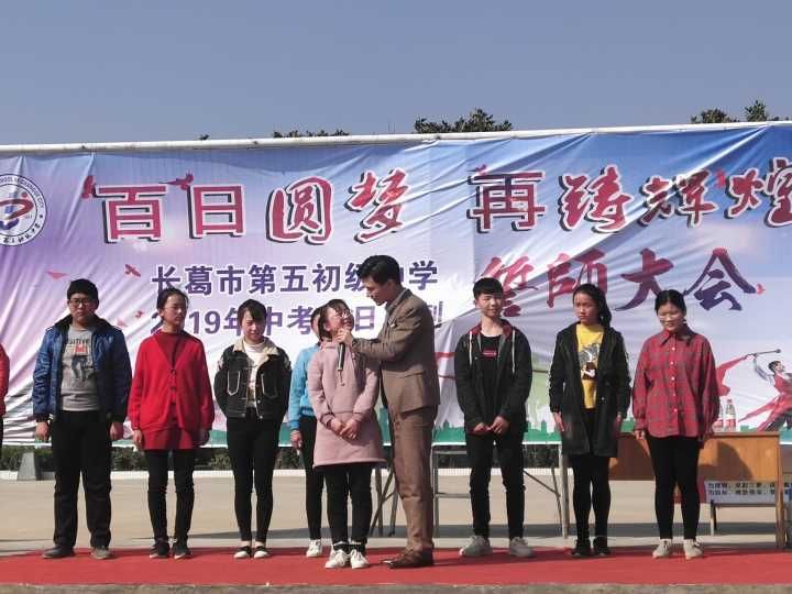 2019.3.16河南省长葛市第五初级中学主讲:善朝教育集团  崔丰鹤老师