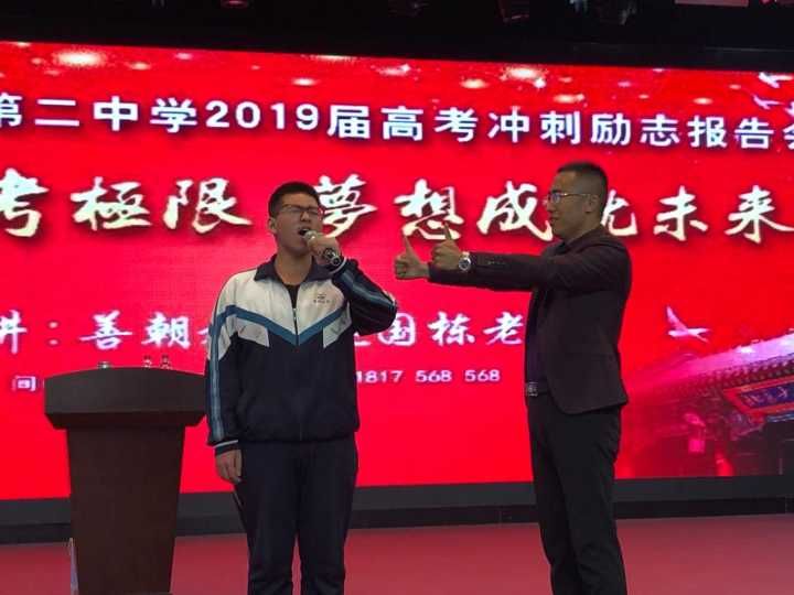 2019.3.17陕西省榆林市第二中学主讲：善朝教育集团 赵国栋老师