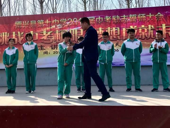 2019.3.17山东省博兴第七中学主讲：善朝教育集团  崔皓天老师