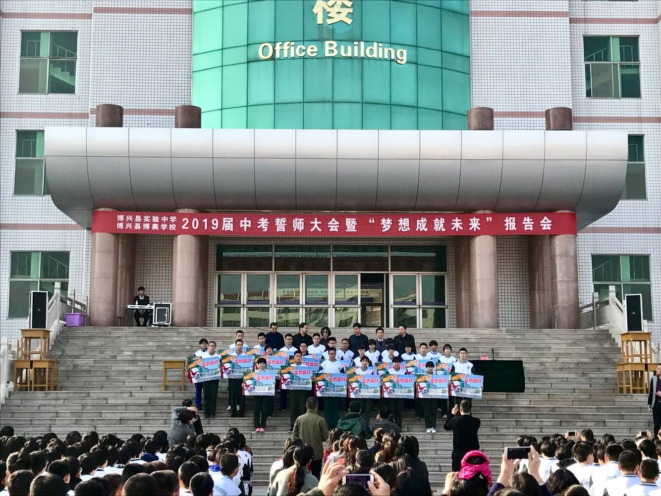 2019.3.19（上午）山东省博兴县实验中学主讲：善朝教育集团  崔皓天老师