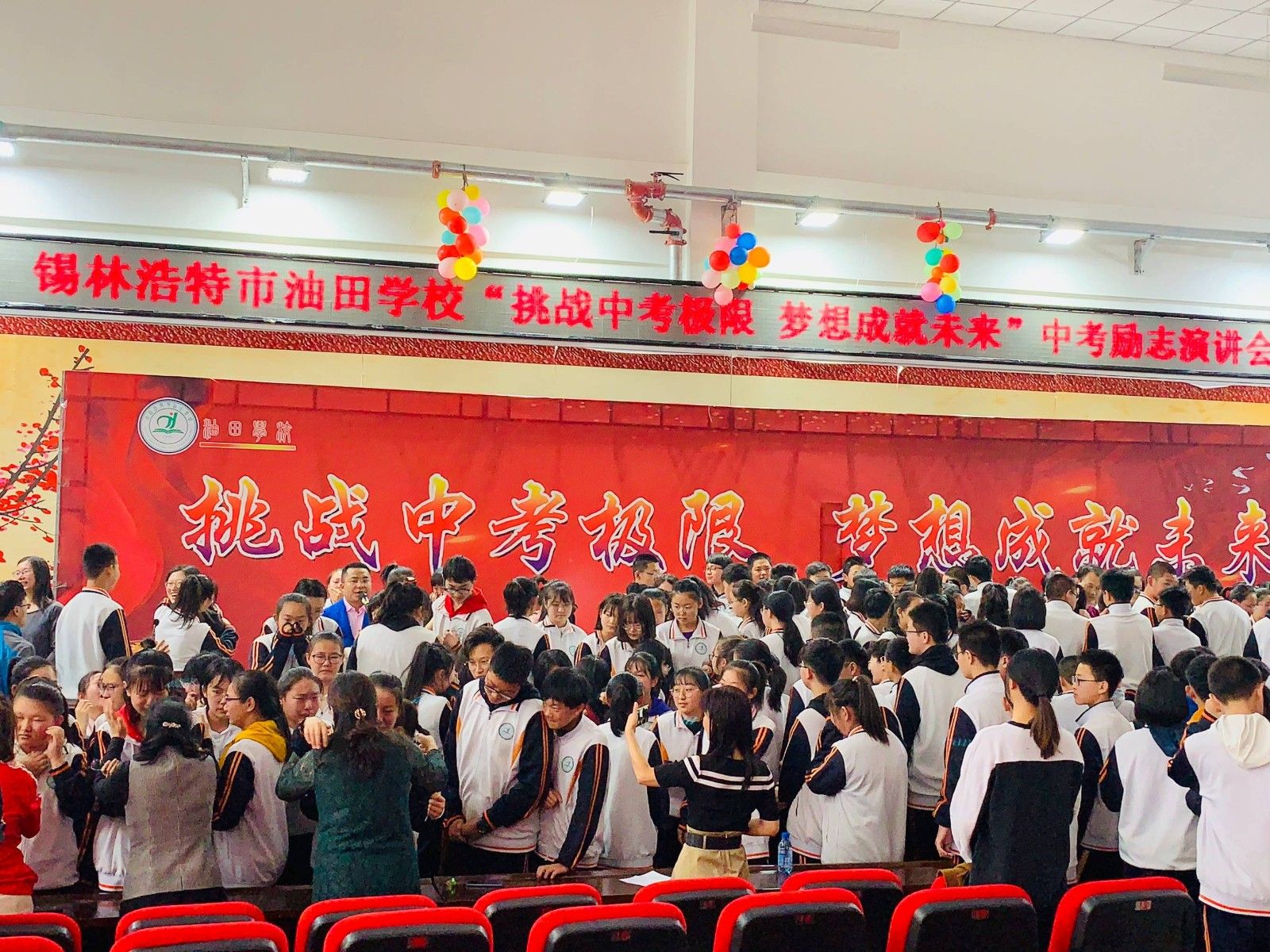 2019.3.20下午内蒙古锡林浩特油田学校主讲：善朝教育集团  刘珑老师
