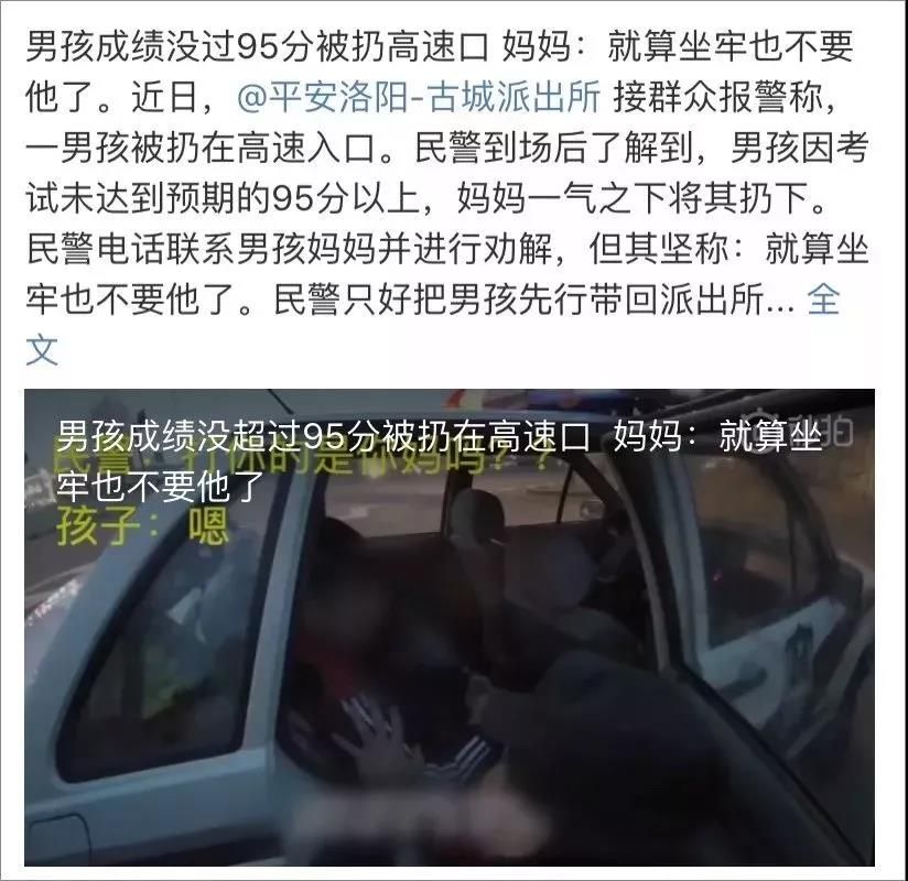 不仅要教会孩子赢，更要教会孩子学会接受输！