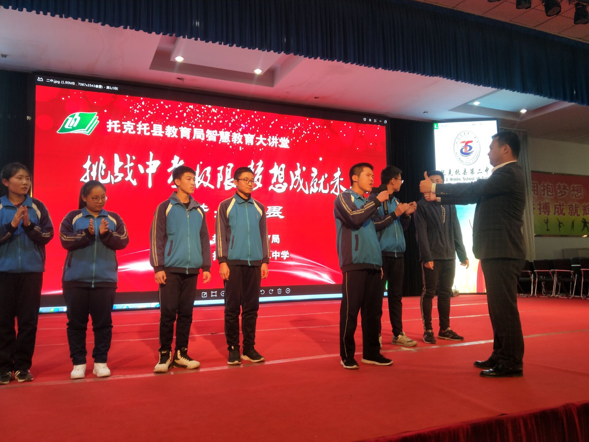 2019.3.21内蒙古托克托县第二中学主讲：善朝教育集团 吴畏老师