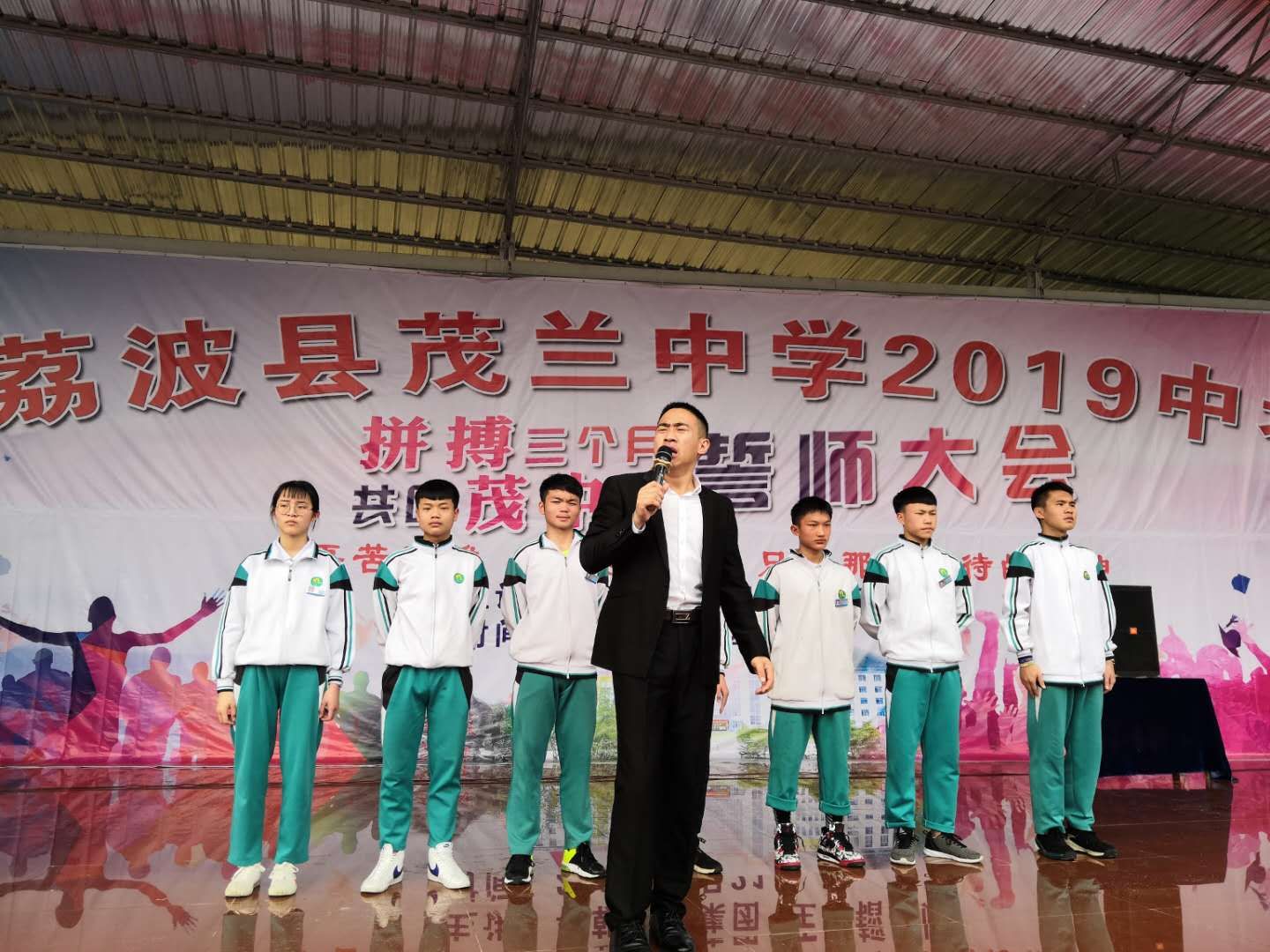 2019.3.21贵州省荔波县茂兰中学主讲：善朝教育集团  王弘韬老师