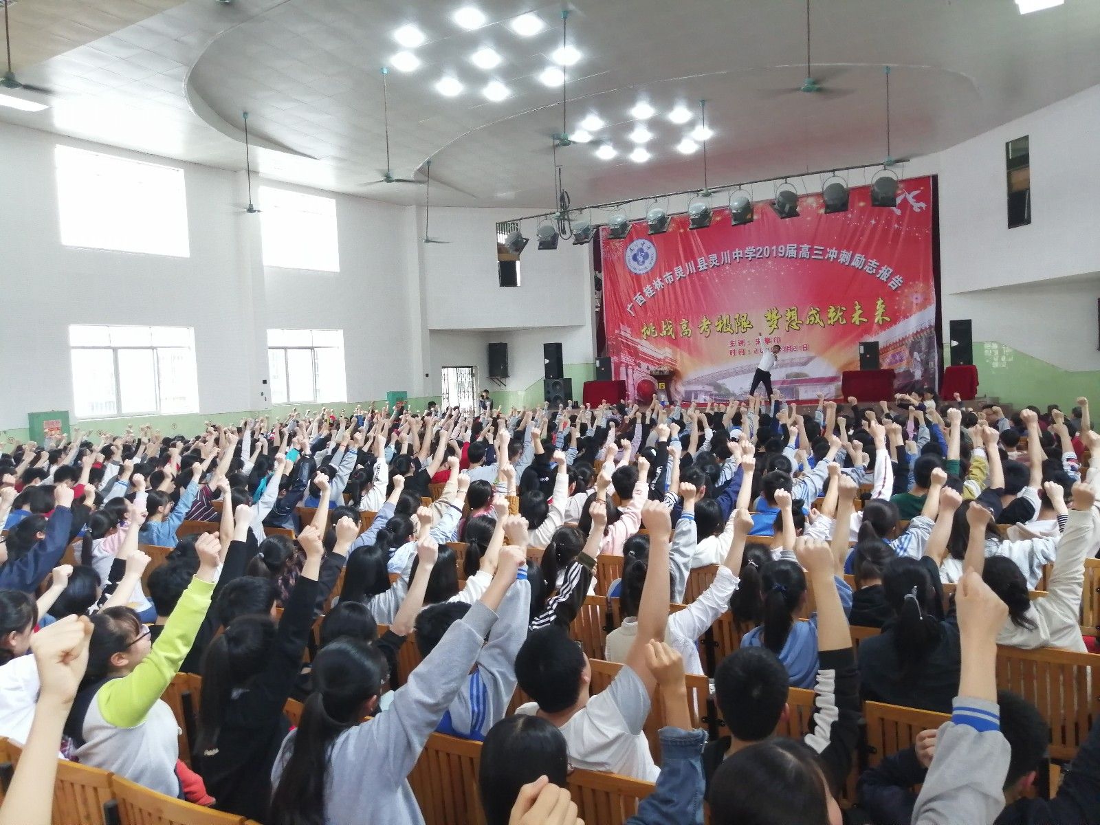 2019.3.21（下午）广西壮族自治区桂林市灵川县灵川中学主讲：善朝教育集团  宋攀印老师