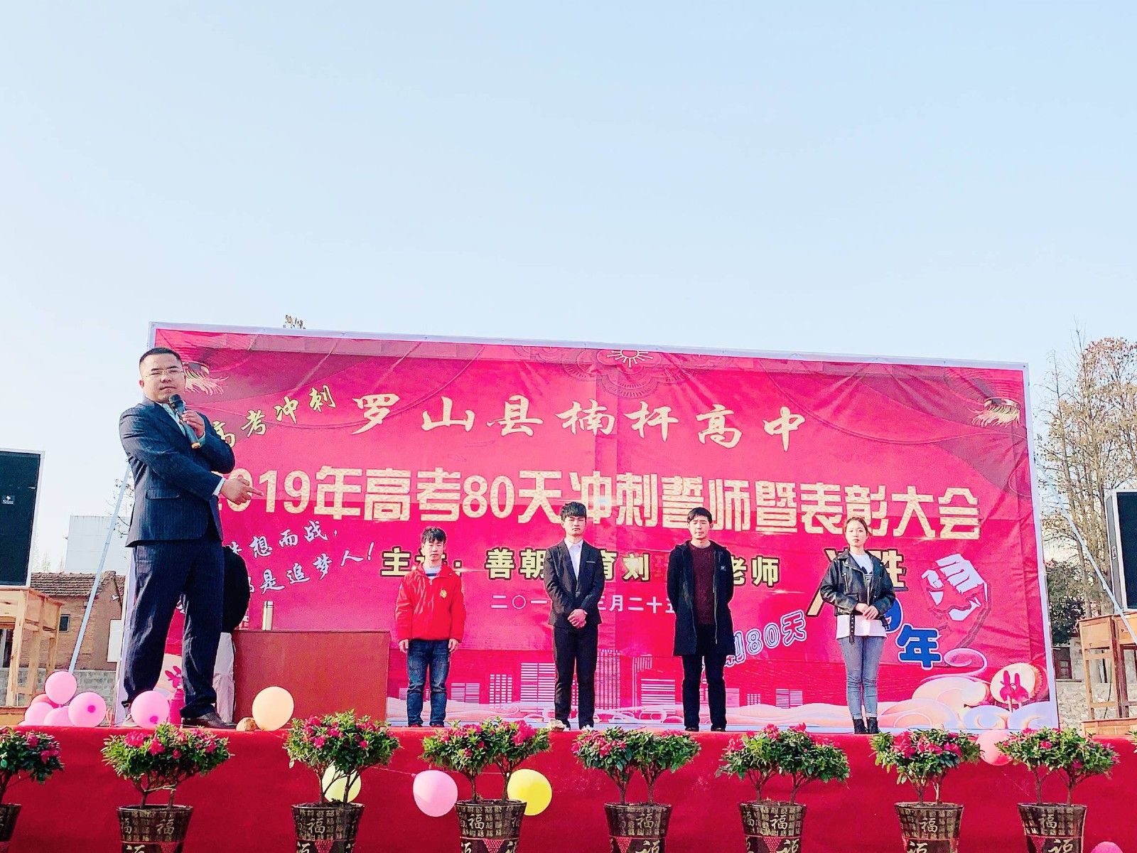 2019.3.25河南省罗山县楠杆高主讲:善朝教育集团    刘珑老师