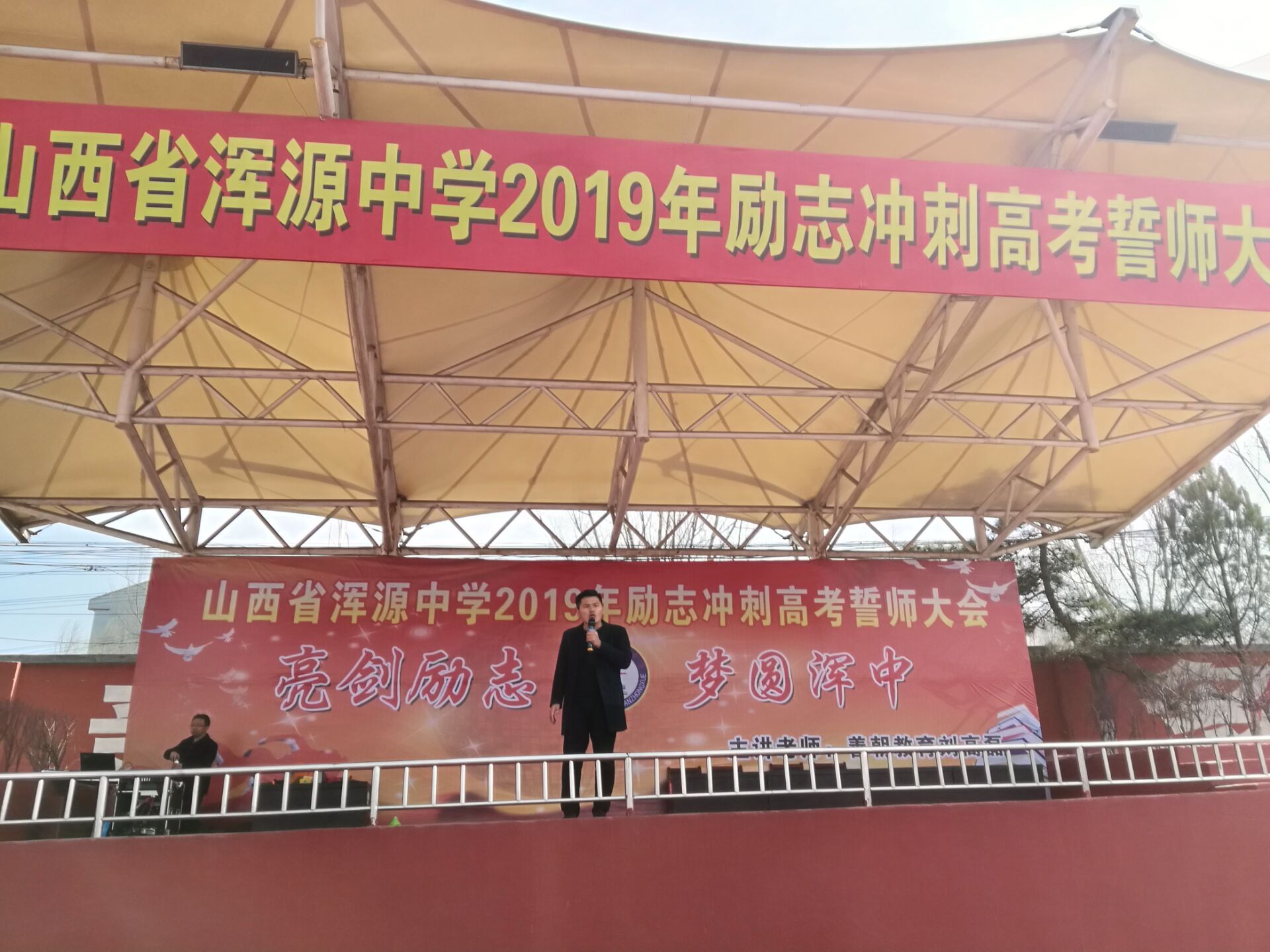 2019.3.27（上午）山西省大同市浑源县浑源中学主讲：善朝教育集团  刘高磊老师