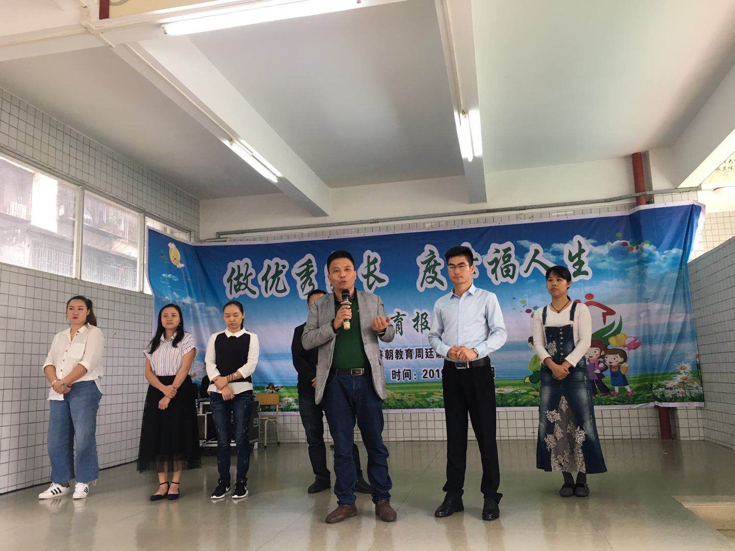 2019.3.29下午广州市白云区铁路第八小学主讲：善朝教育集团   周廷谕老师