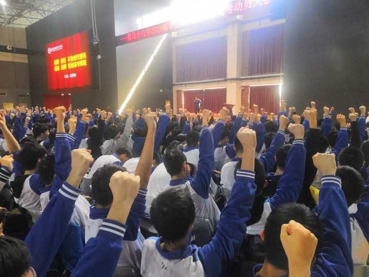 2019.3.30上午山东省青岛市第十九中学即墨新校区主讲：善朝教育集团 房善朝老师