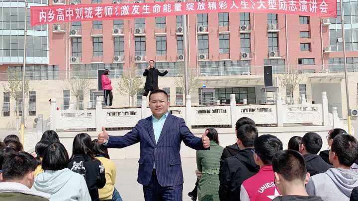 2019.3.30河南省内乡第一高级中学主讲：善朝教育集团     刘珑老师