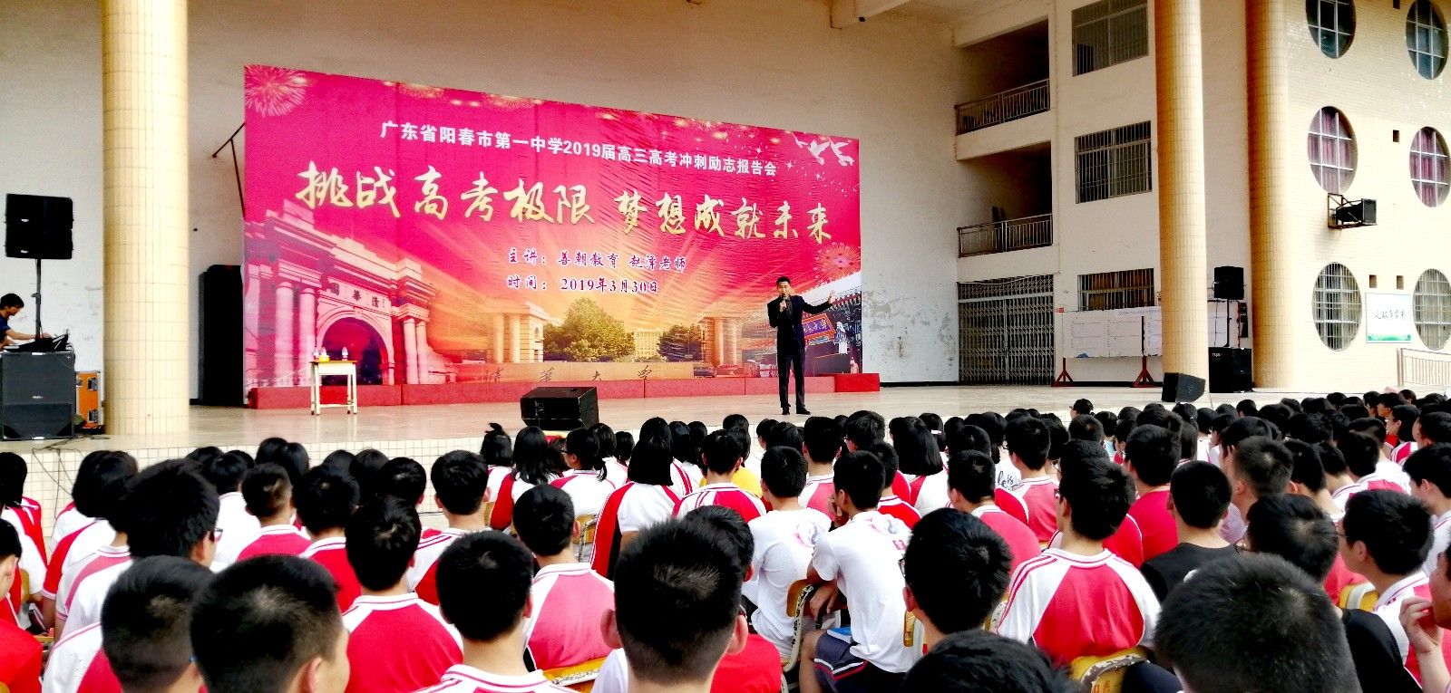 2019.3.30广东省阳江市阳春市第一中学主讲:善朝教育集团  赵泽老师