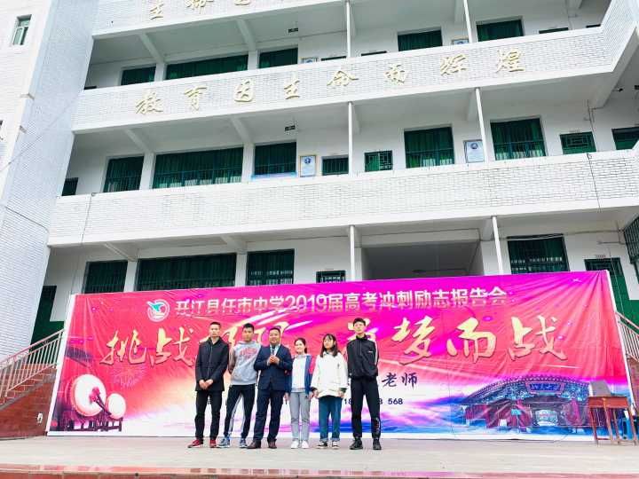 2019.3.31四川省开江县任市中学主讲：善朝教育集团    刘珑老师