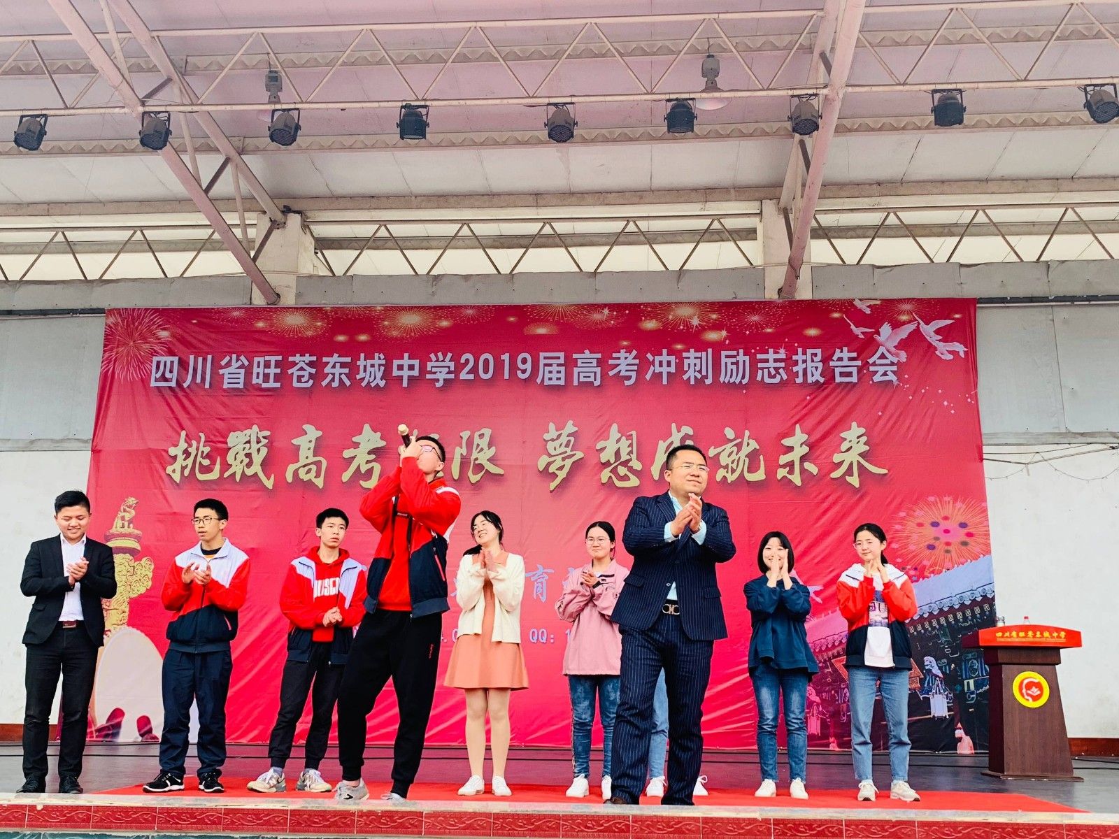 2019.4.1四川省旺苍东城中学主讲：善朝教育集团     刘珑老师