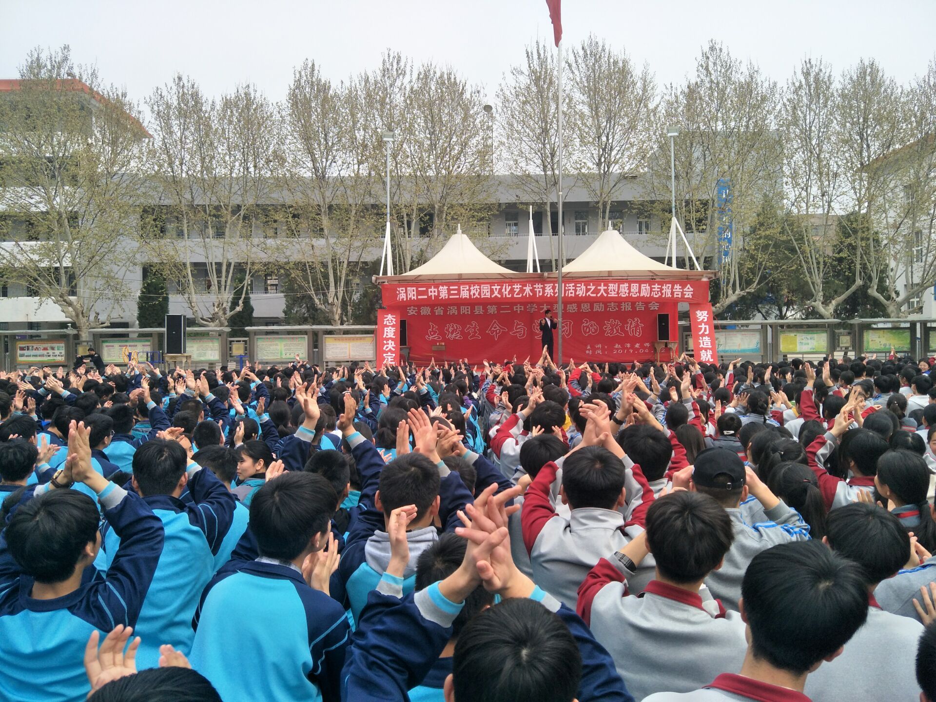 2019.4.2安徽省亳州市涡阳县涡阳二中主讲：善朝教育集团  赵泽老师