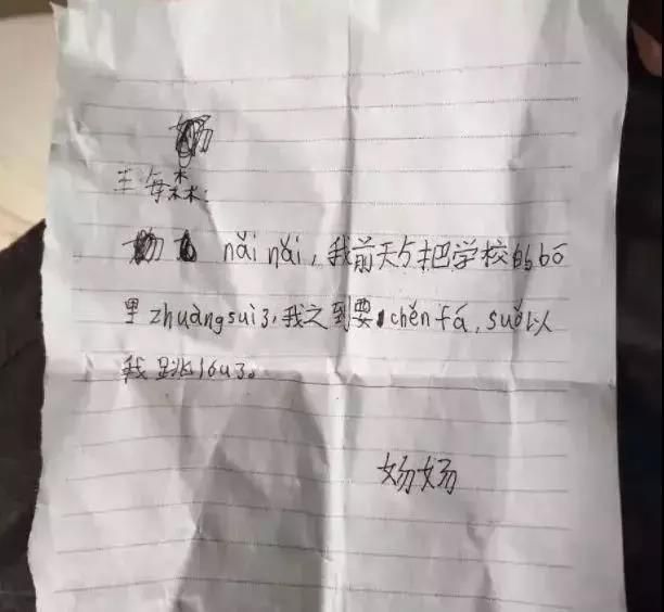 9岁小男孩撞碎学校玻璃，选择跳楼：面对挫折，孩子应该学会什么？