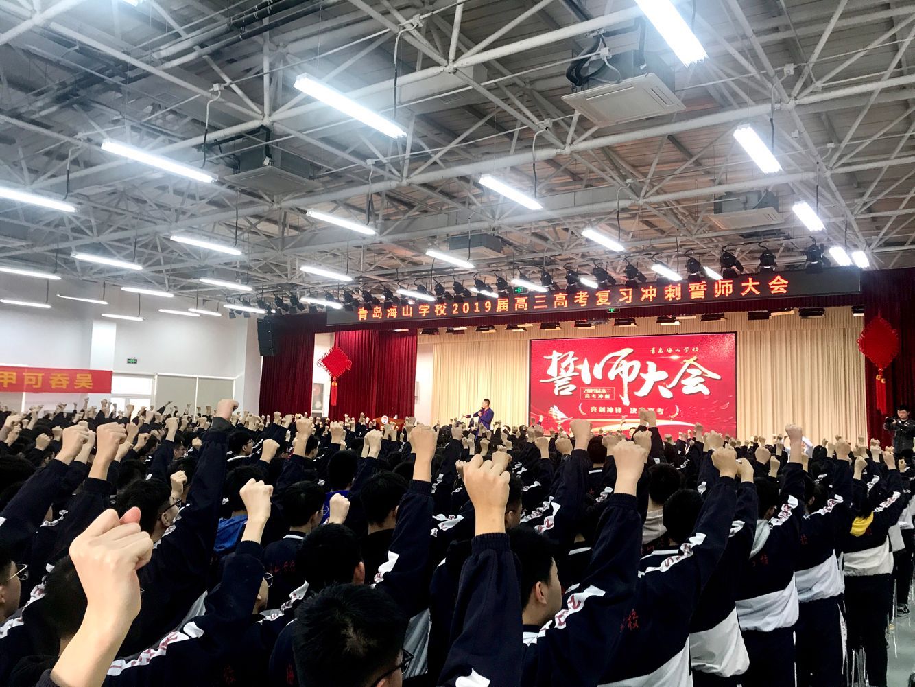 2019.4.3山东省青岛市私立海山学校主讲:善朝教育集团   崔皓天老师高三冲刺演讲