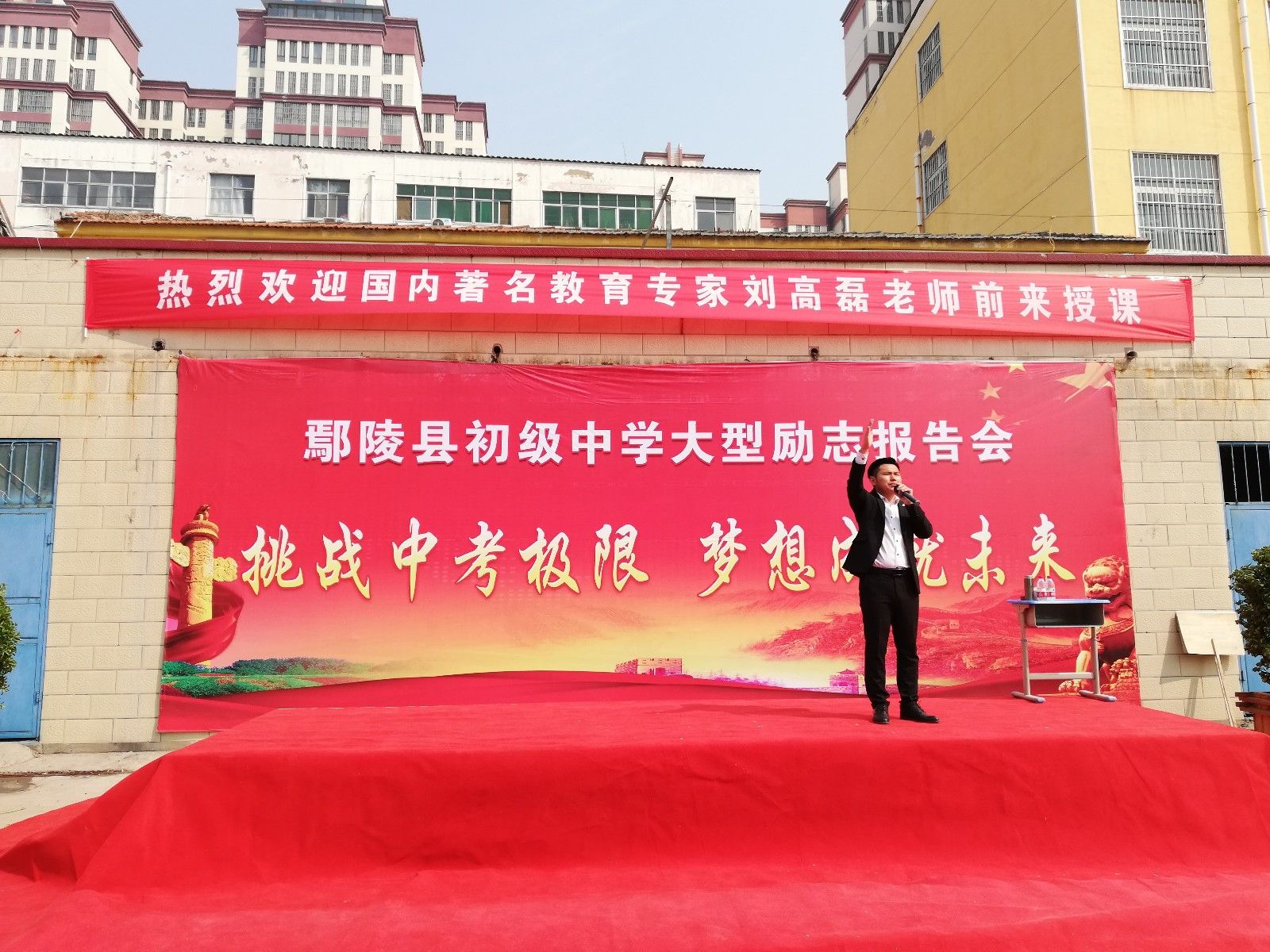 2019.4.3河南省许昌市鄢陵县初级中学主讲：善朝教育集团  刘高磊老师中考冲刺演讲