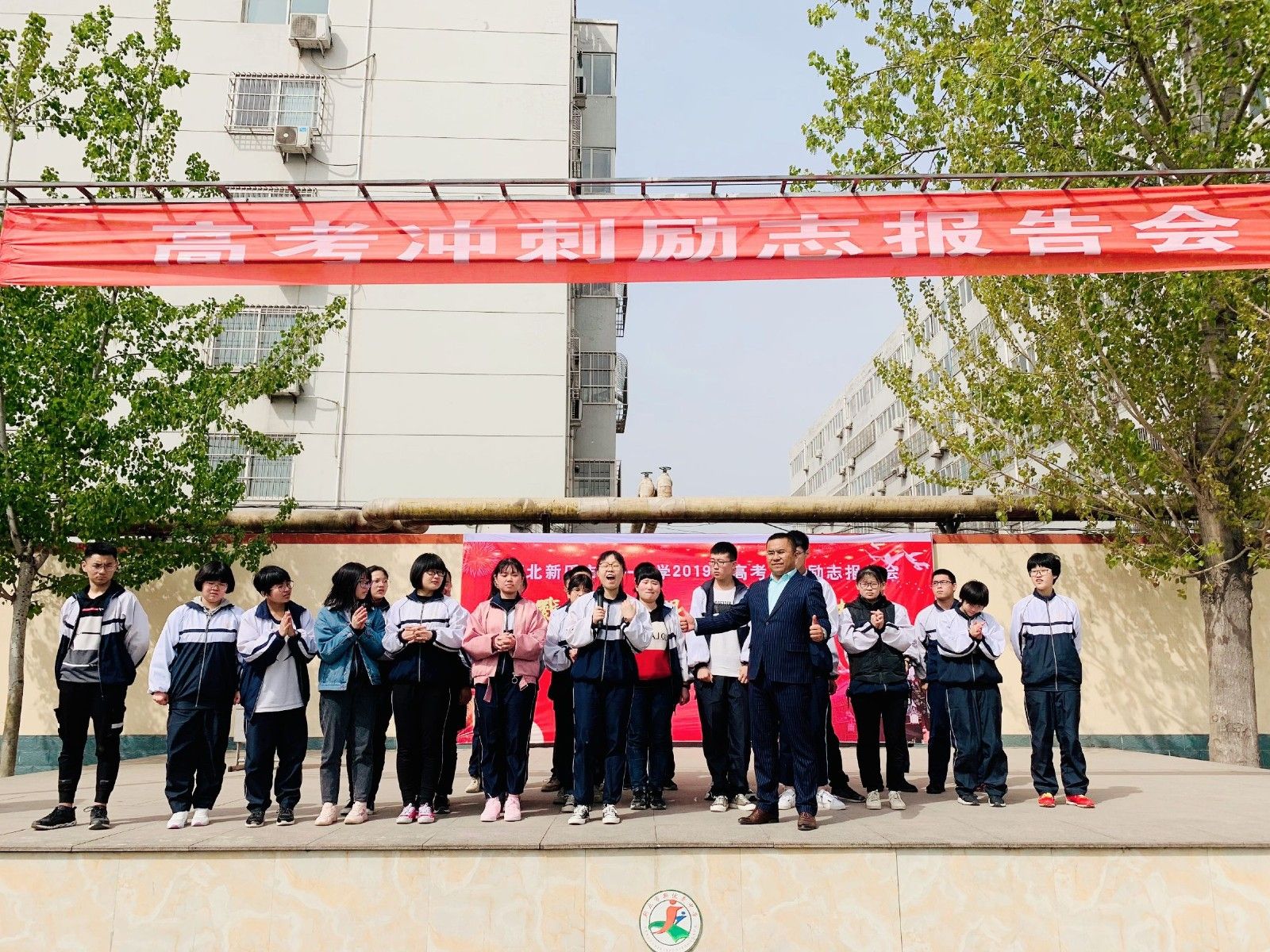2019.4.6河北新乐第一中学主讲：善朝教育集团     刘珑老师