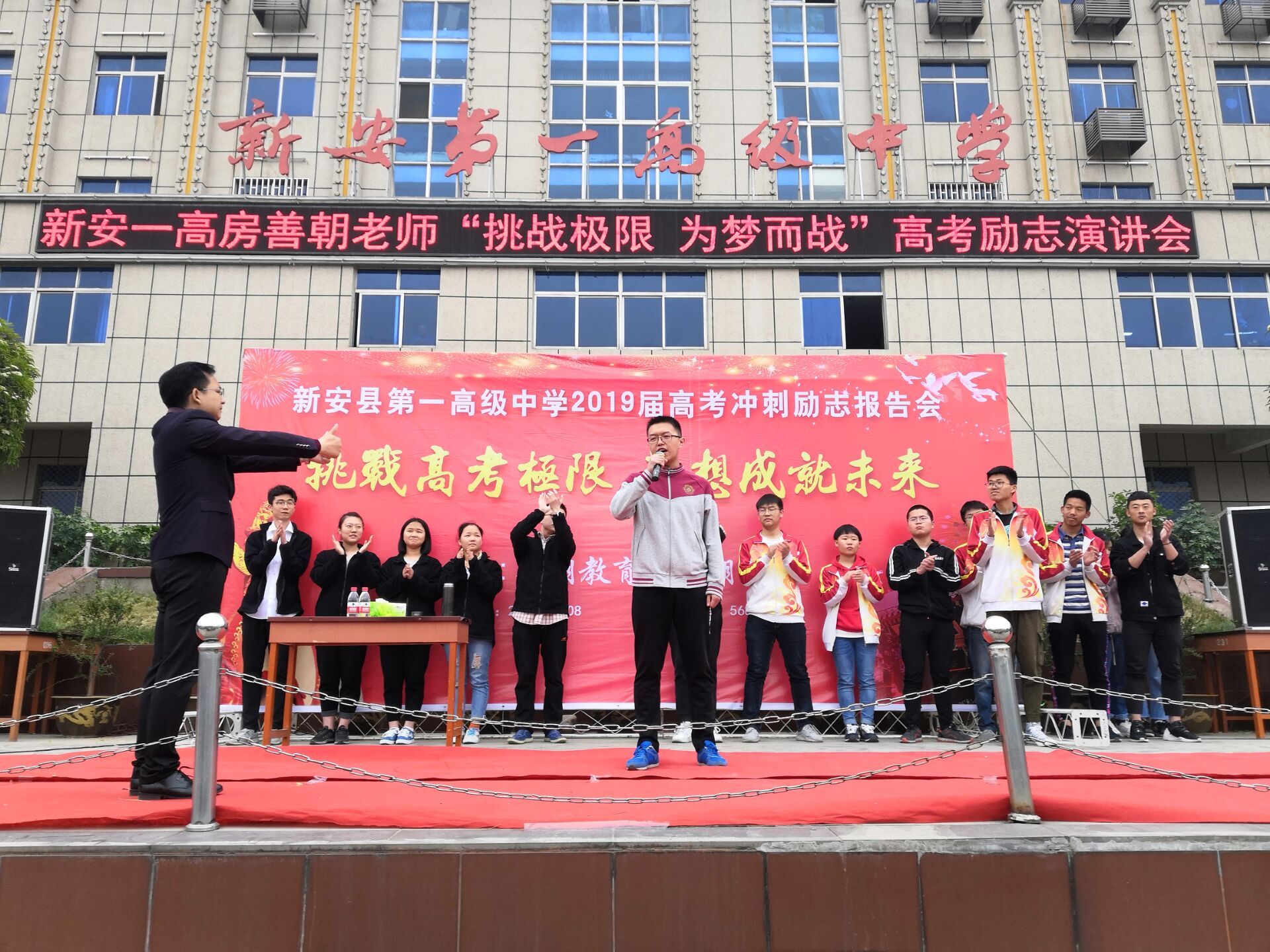 2019.4.8上午河南省洛阳市新安第一高级中学主讲:善朝教育集团  房善朝老师