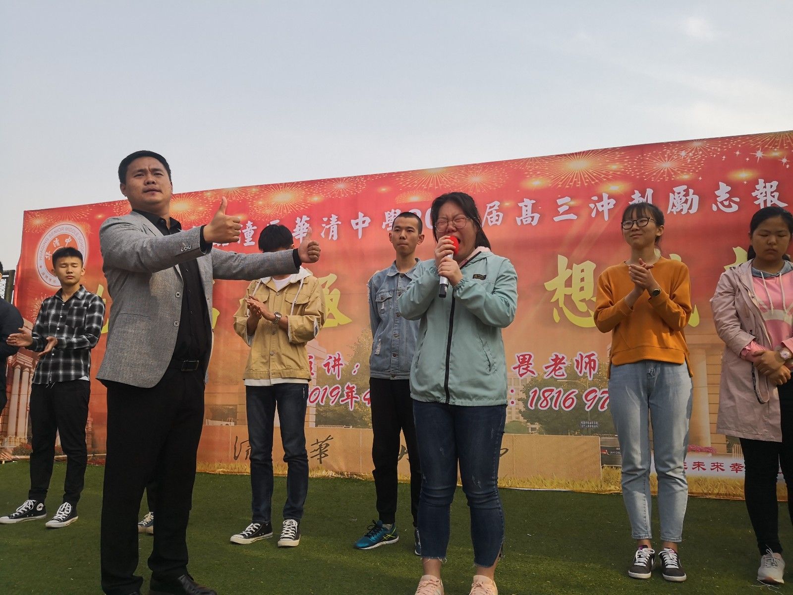 2019.4.8陕西省西安市临潼区华清中学主讲:善朝教育集团   吴畏老师高三演讲冲刺