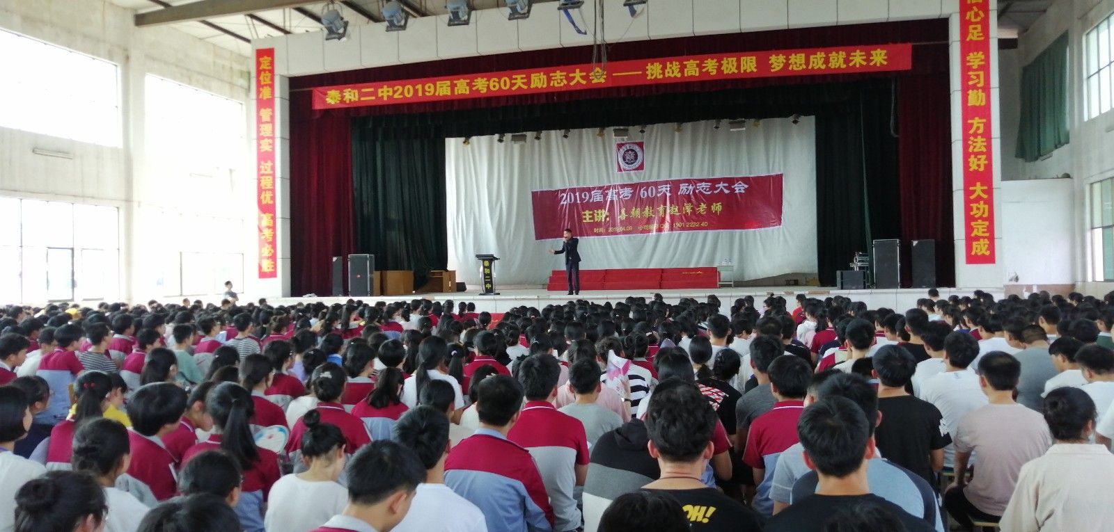 2019.4.9江西省吉安市泰和二中主讲:善朝教育集团  赵泽老师
