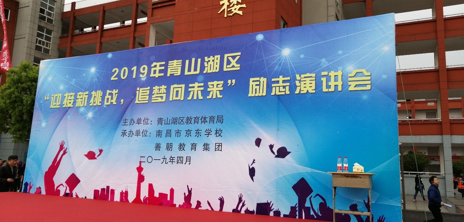 2019.4.10江西省南昌市青山湖区教体局南昌市京东学校主讲：善朝教育集团 赵泽老师高考励志演讲