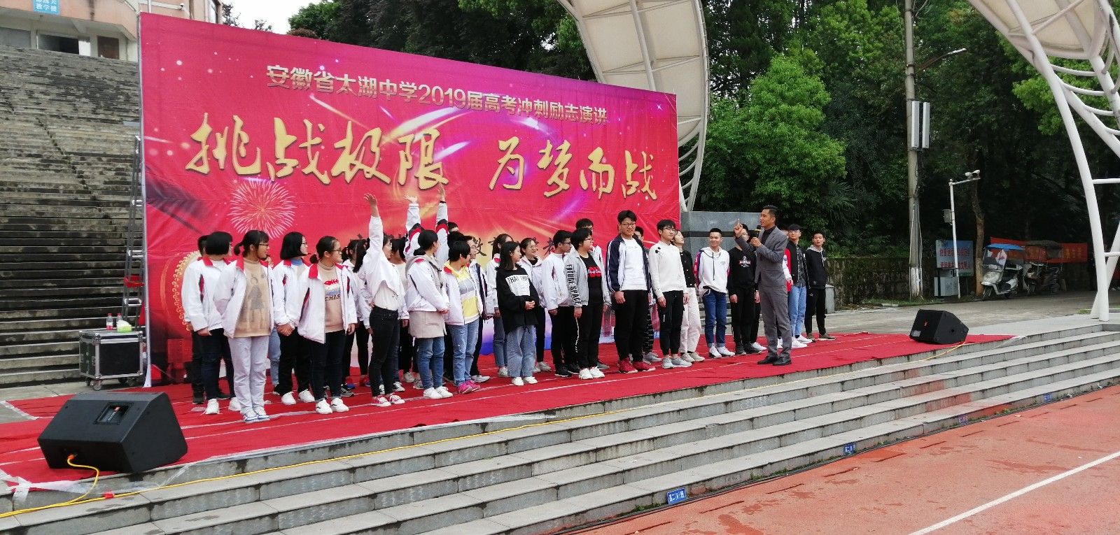 2019.4.11安徽省太湖中学主讲：善朝教育集团  赵泽老师