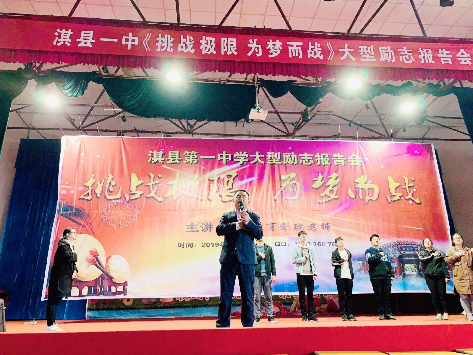 2019.4.11下午河南省淇县第一中学主讲：善朝教育集团    刘珑老师