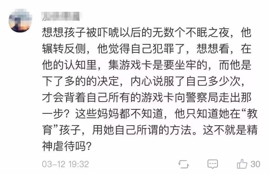 这些话父母一定不要说，会伤害孩子一生！