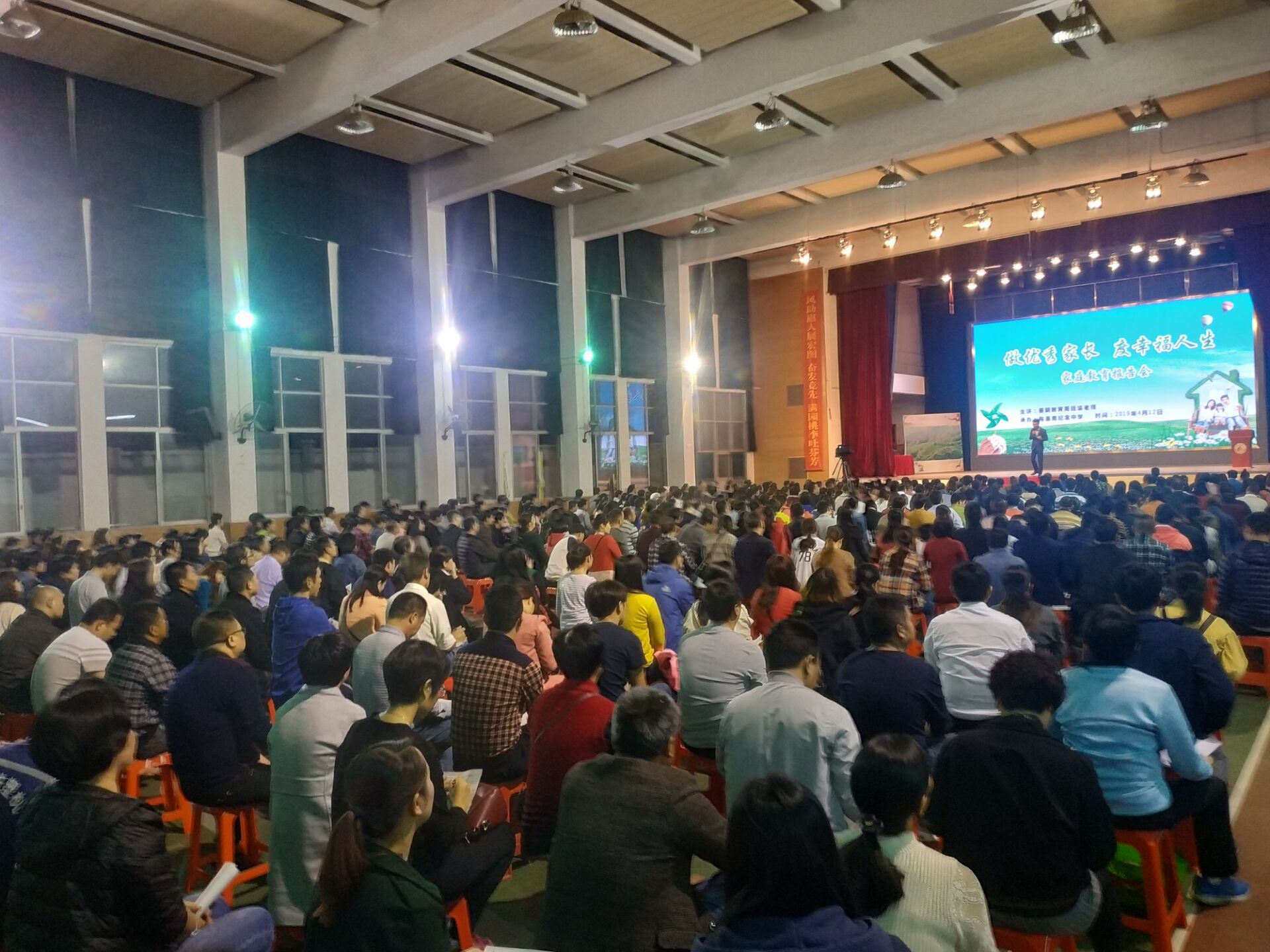 2019.4.12广东省佛山市陈惠南纪念中学主讲:善朝教育集团  周廷谕老师 家庭教育