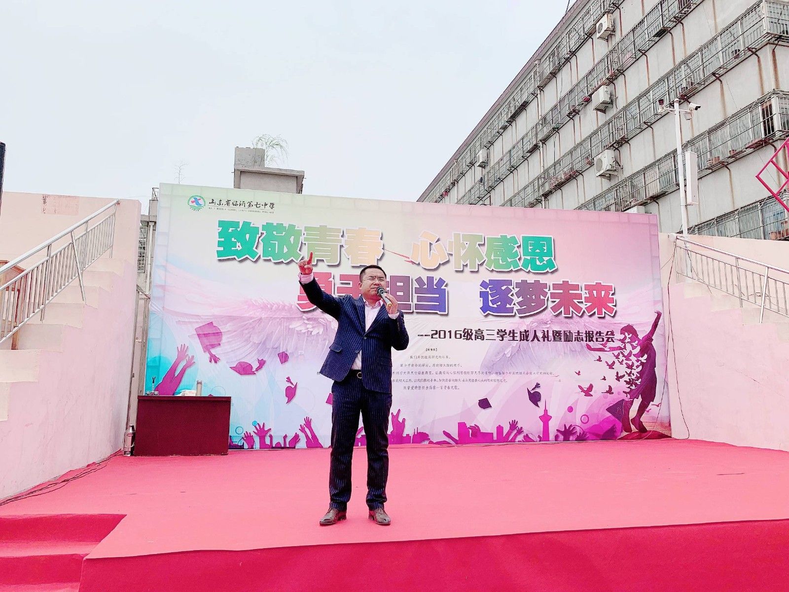 2019.4.13山东省临沂市七中主讲：善朝教育集团    刘珑老师