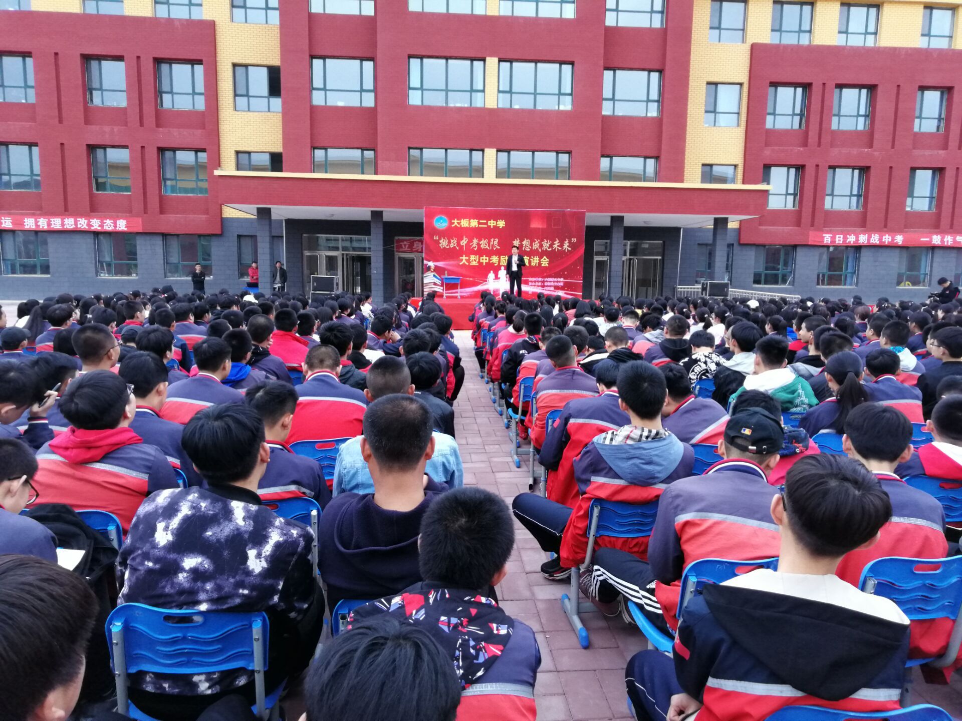 2019.4.13内蒙古赤峰市大板二中主讲: 善朝教育集团   刘高磊老师