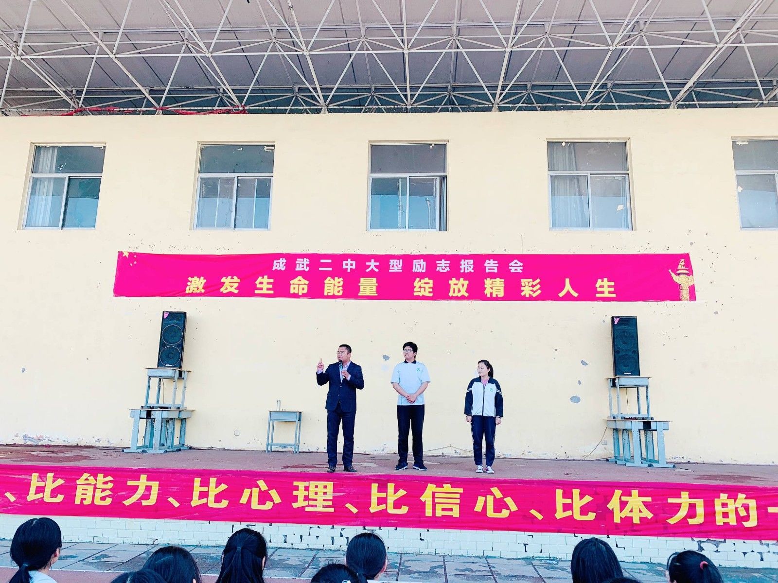 2019.4.14山东省菏泽成武二中主讲：善朝教育集团     刘珑老师