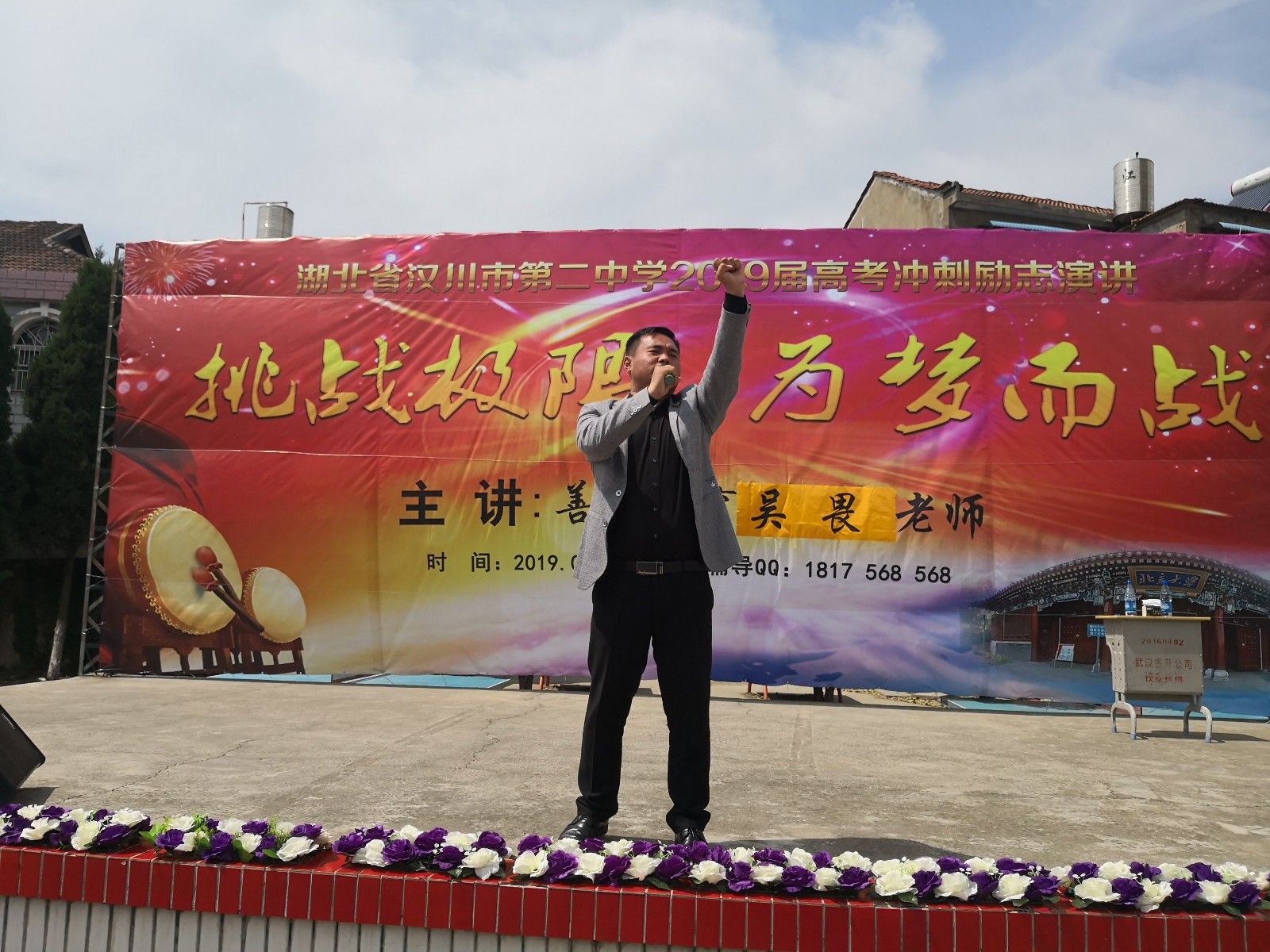 2019.4.16  上午湖北省汉川市第二中学主讲:善朝教育集团  吴畏老师