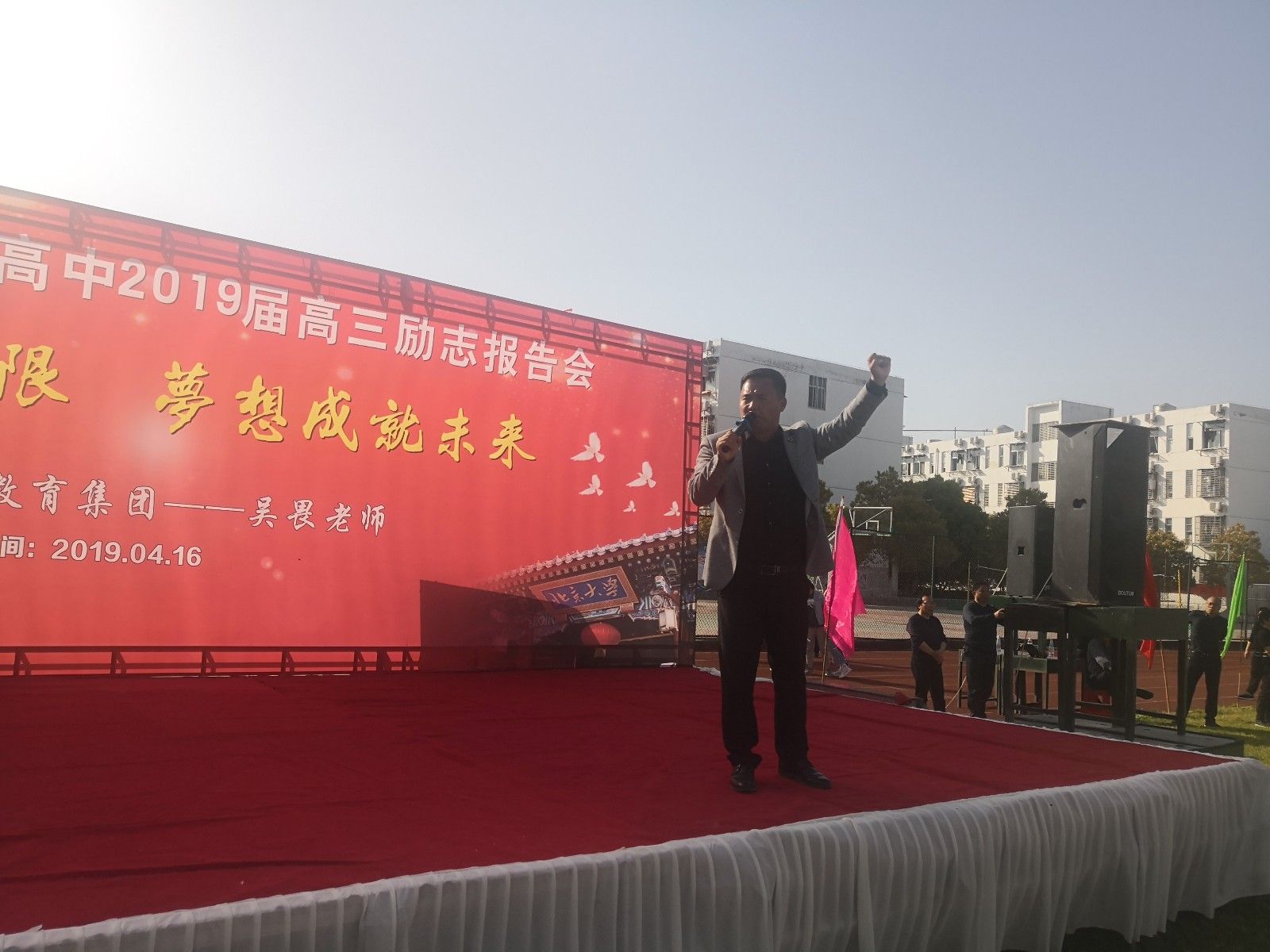 2019.4.16  下午湖北省天门市竟陵高中主讲: 善朝教育集团   吴畏老师  高考冲刺