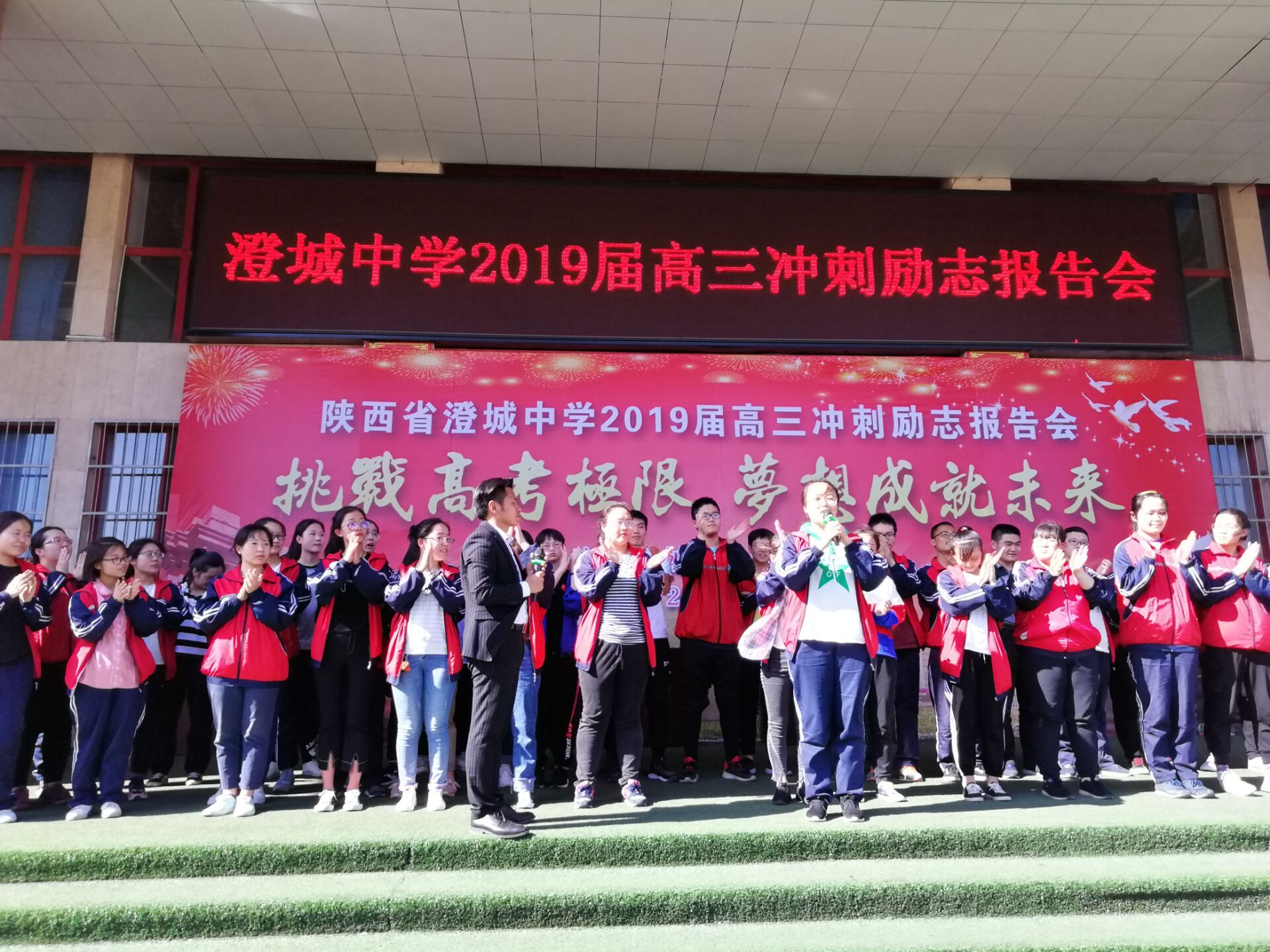 2019.4.17 下午陕西省澄城县中学主讲:善朝教育集团  刘高磊老师