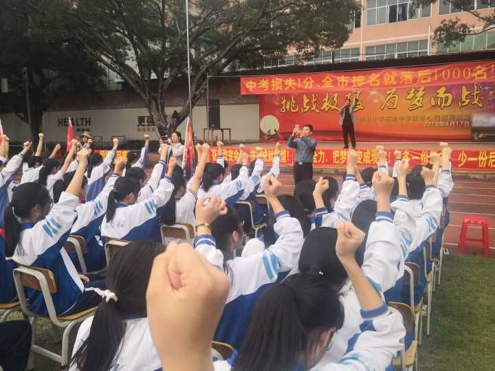 2019.4.17广东省广州市白云区神山中学主讲:善朝教育集团  吴畏老师