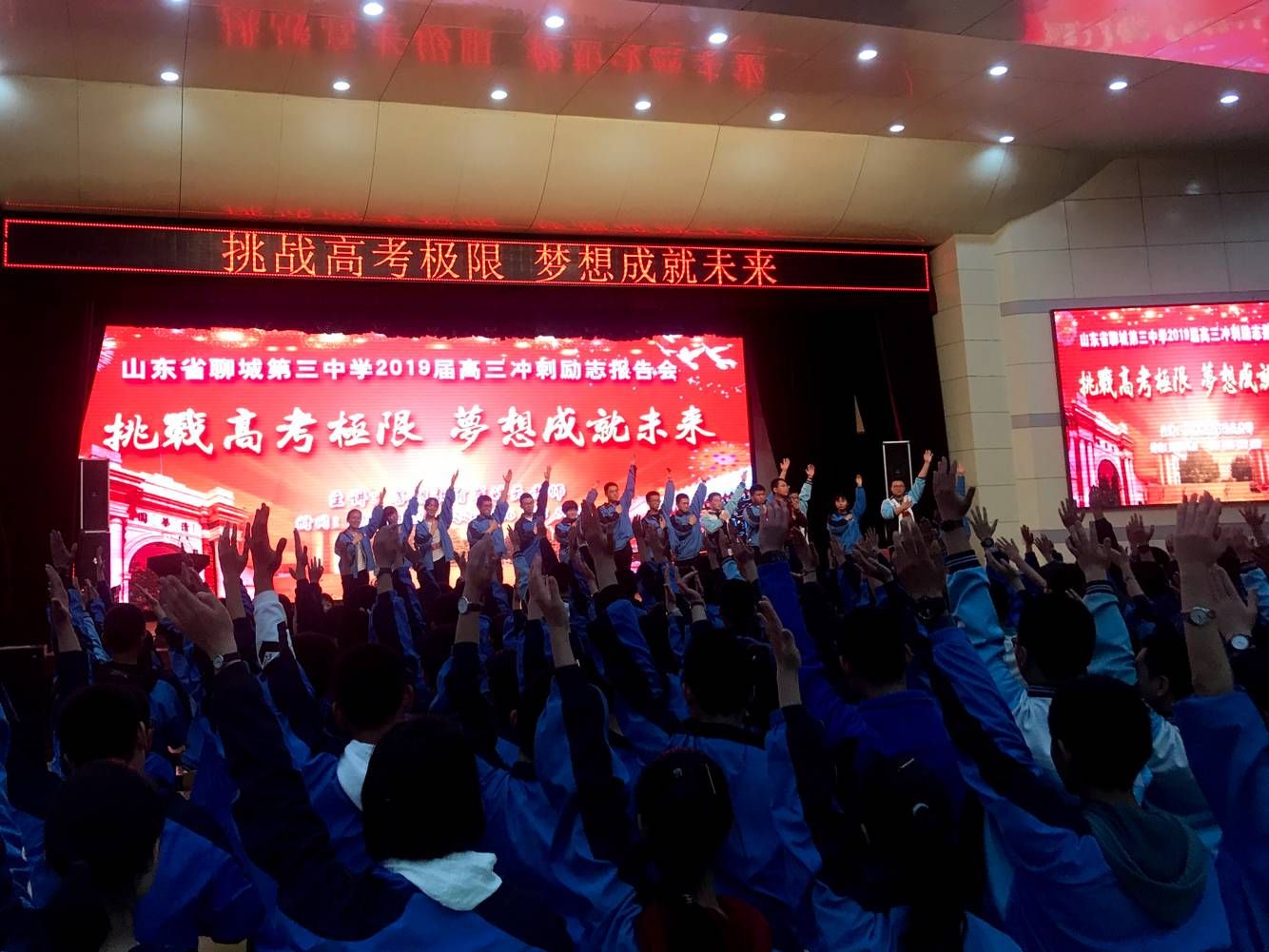 2019.4.21（晚上）山东省聊城市第三中学主讲: 善朝教育集团   崔皓天老师