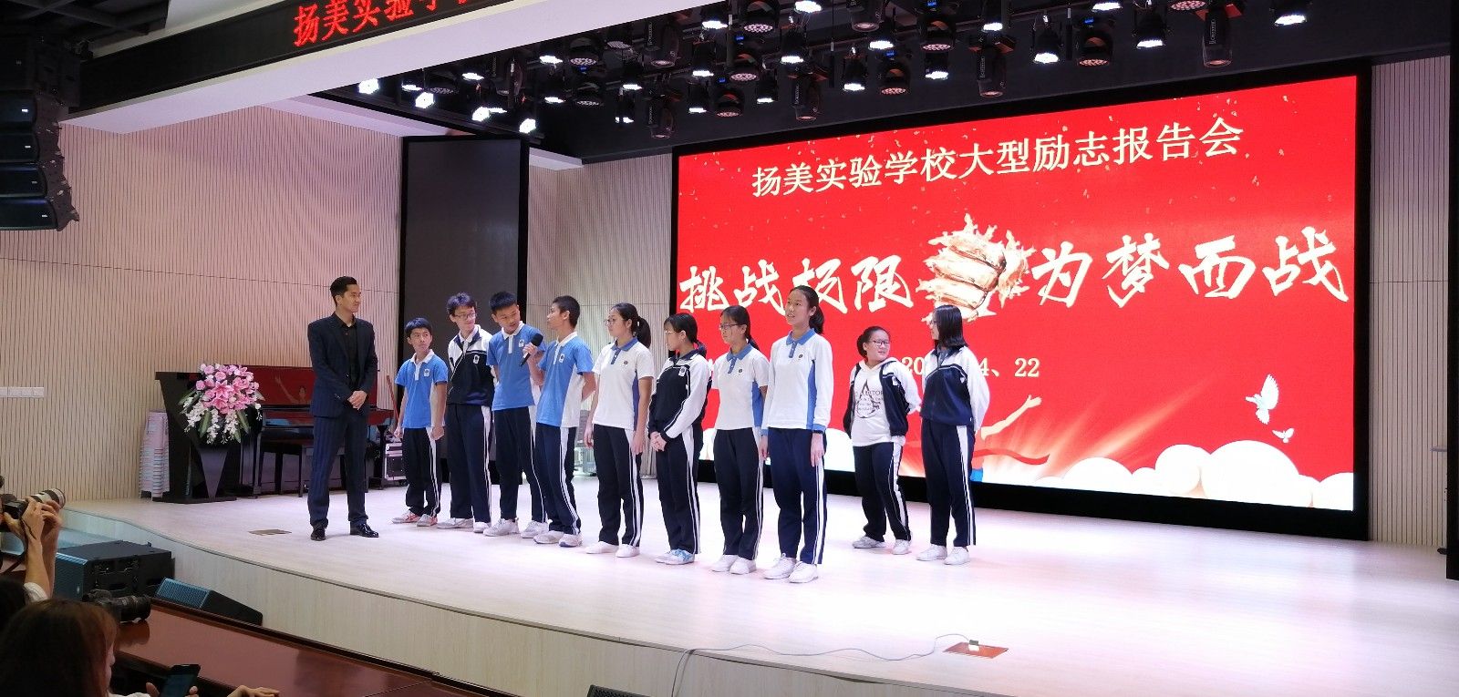 2019.4.22广东省深圳市龙岗区扬美实验学校主讲:善朝教育集团  赵泽老师