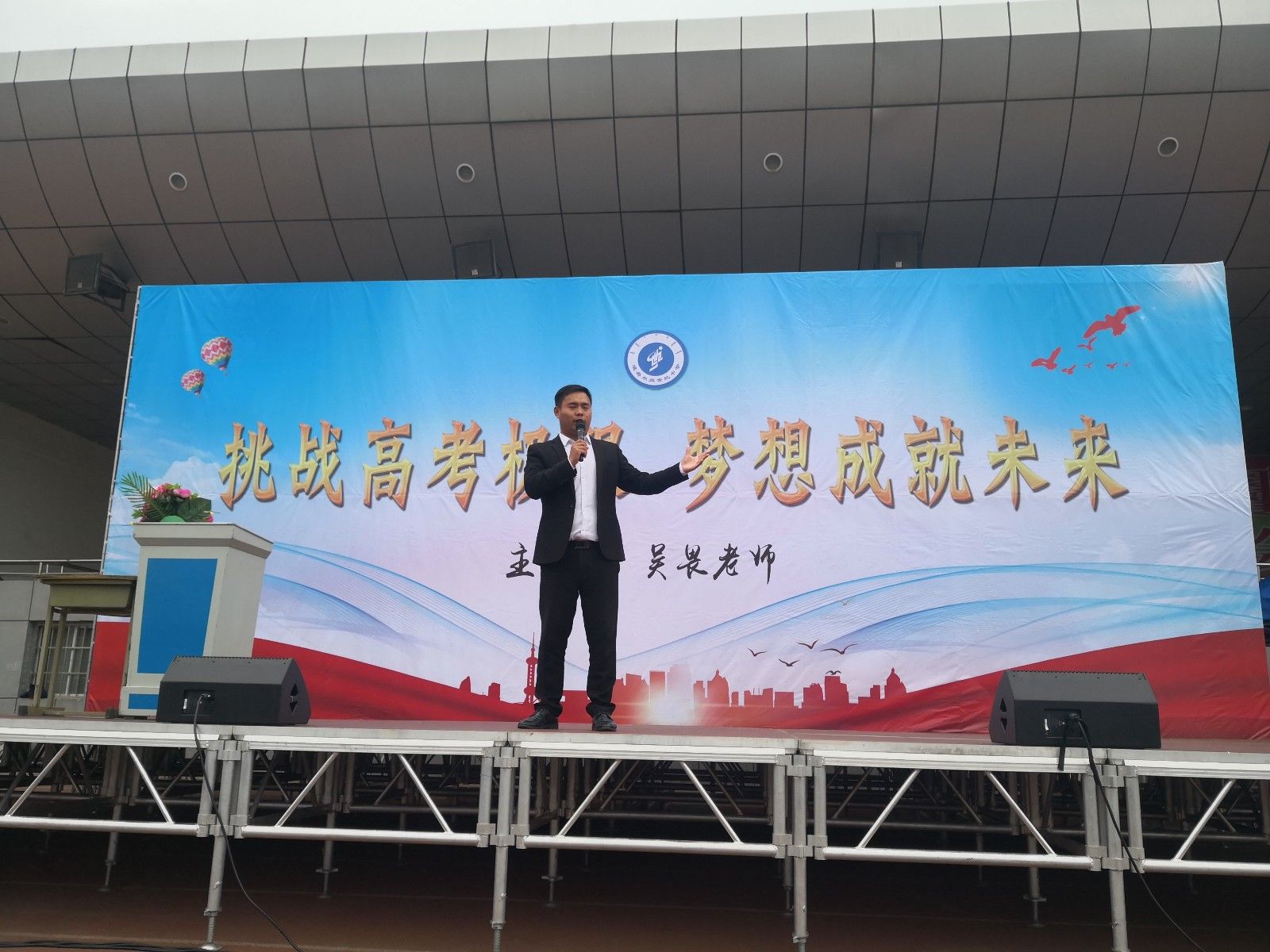 2019.4.24  下午内蒙古鄂尔多斯准格尔旗世纪中学主讲：善朝教育集团 吴畏老师 高考冲刺演讲