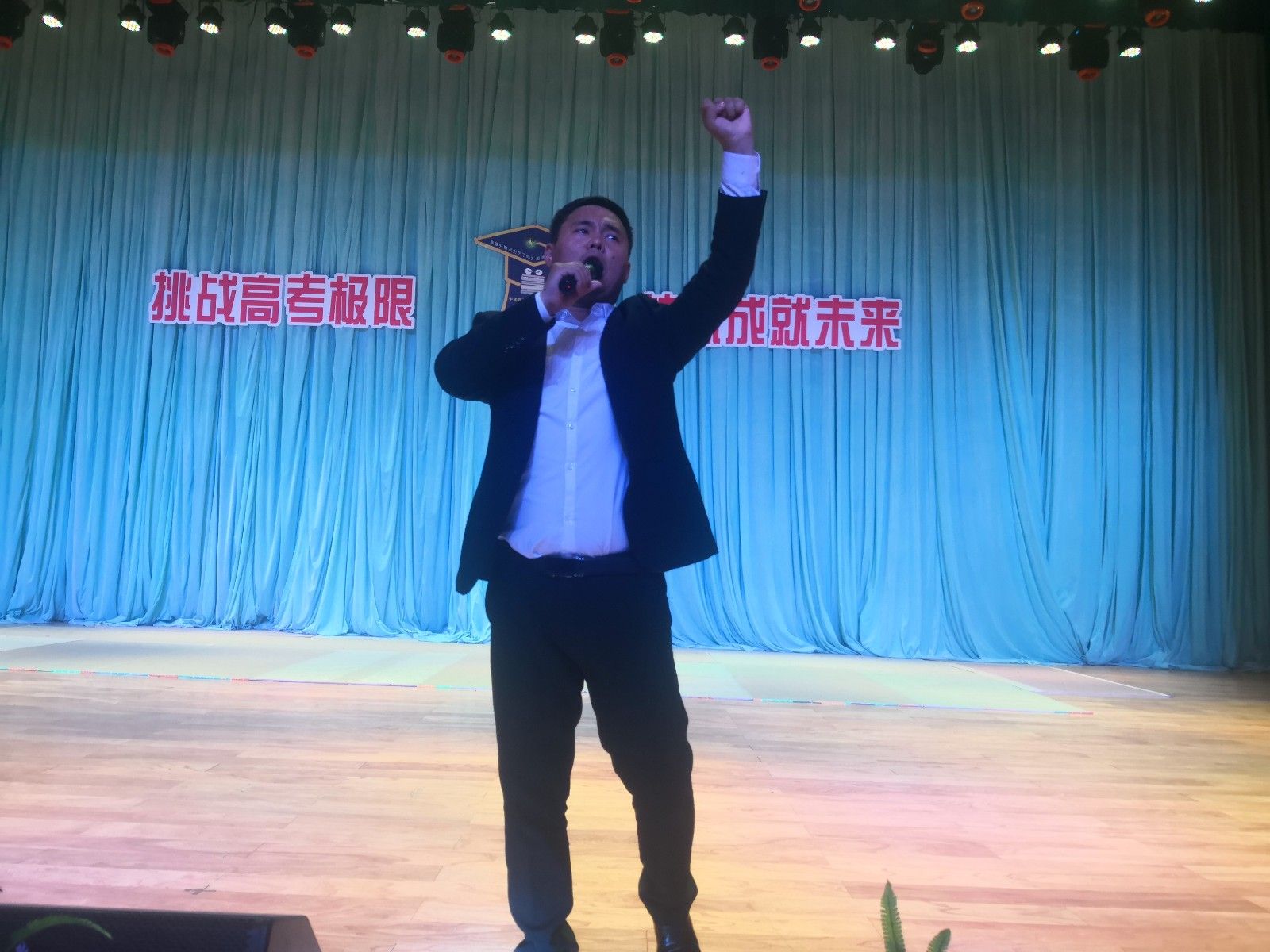 2019.4.24上午内蒙古鄂尔多斯准格尔旗职业高级中学主讲：善朝教育集团 吴畏老师高三冲刺演讲