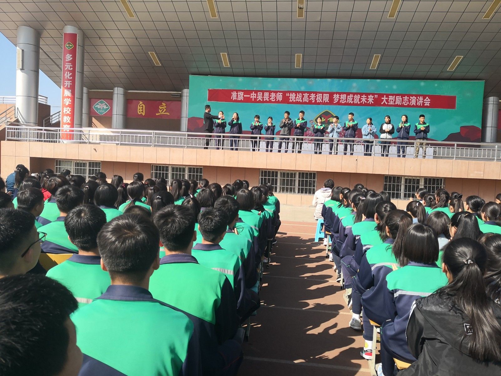 2019.4.25上午内蒙古准格尔旗第一中学主讲:善朝教育集团 吴畏老师高考冲刺演讲