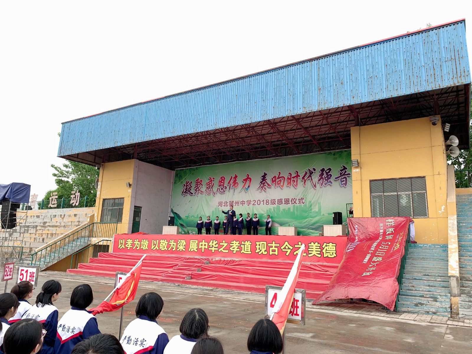 2019.4.27下午河北冀州中学 西校区主讲:善朝教育集团  刘珑老师