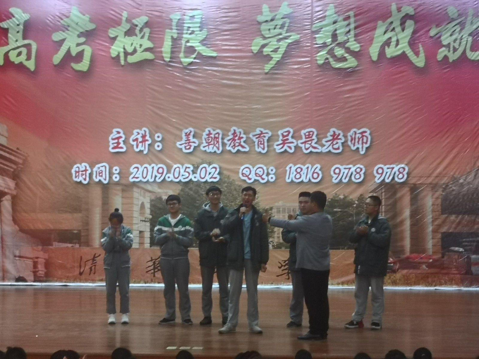 2019.5.2江苏省响水中学主讲：善朝教育集团  吴畏老师
