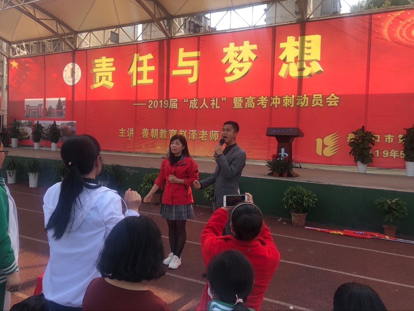 2019.5.2湖北省十堰市丹江口市第一中学主讲:善朝教育集团  赵泽老师