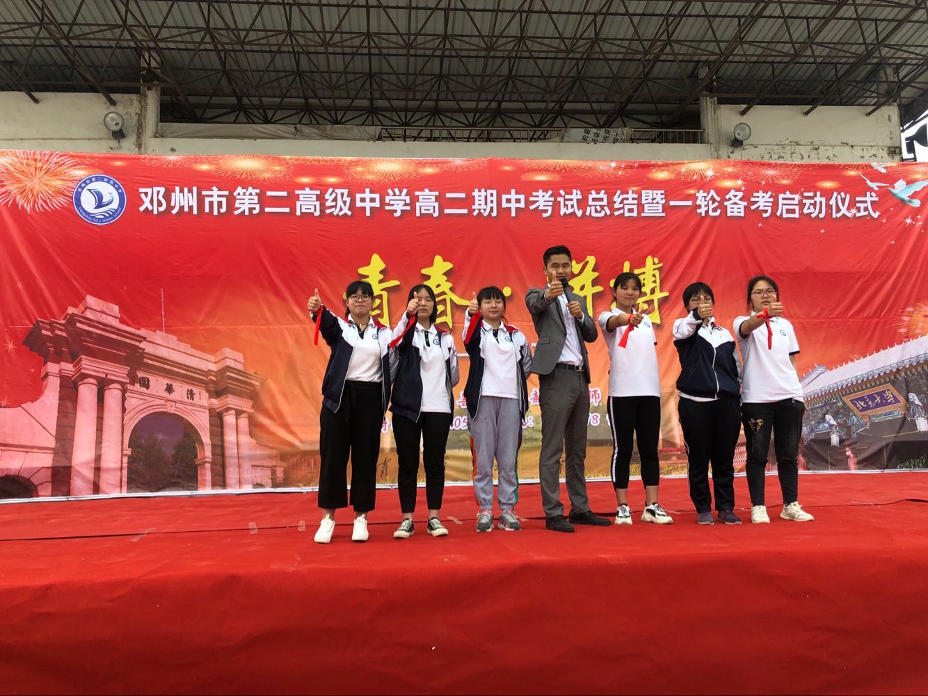 2019.5.3河南省邓州市第二高级中学主讲：善朝教育集团 赵泽老师